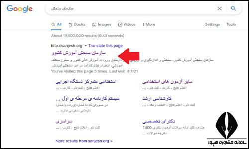 نحوه ثبت نام آزمون استخدامی بانک صنعت و معدن